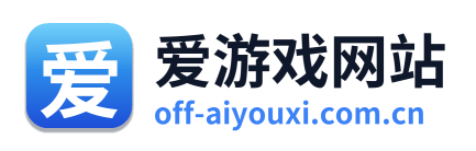 爱游戏网站